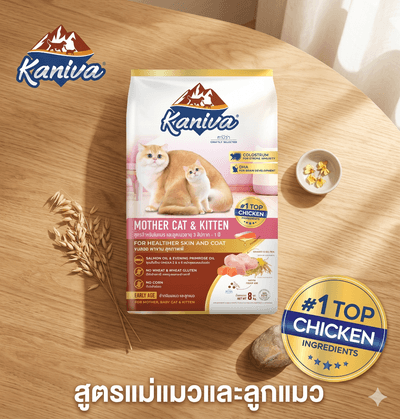 Kaniva Mother Cat & Kitten Dry Food, Chicken Recipe, 1.3kg_img_0